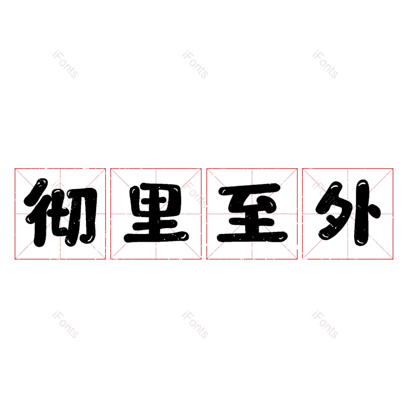 图片,元素,PNG,免抠素材
